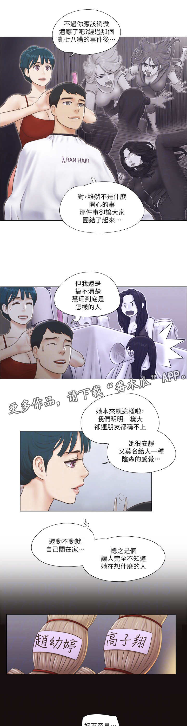 《公寓奇遇记》漫画最新章节第29章：服务免费下拉式在线观看章节第【10】张图片