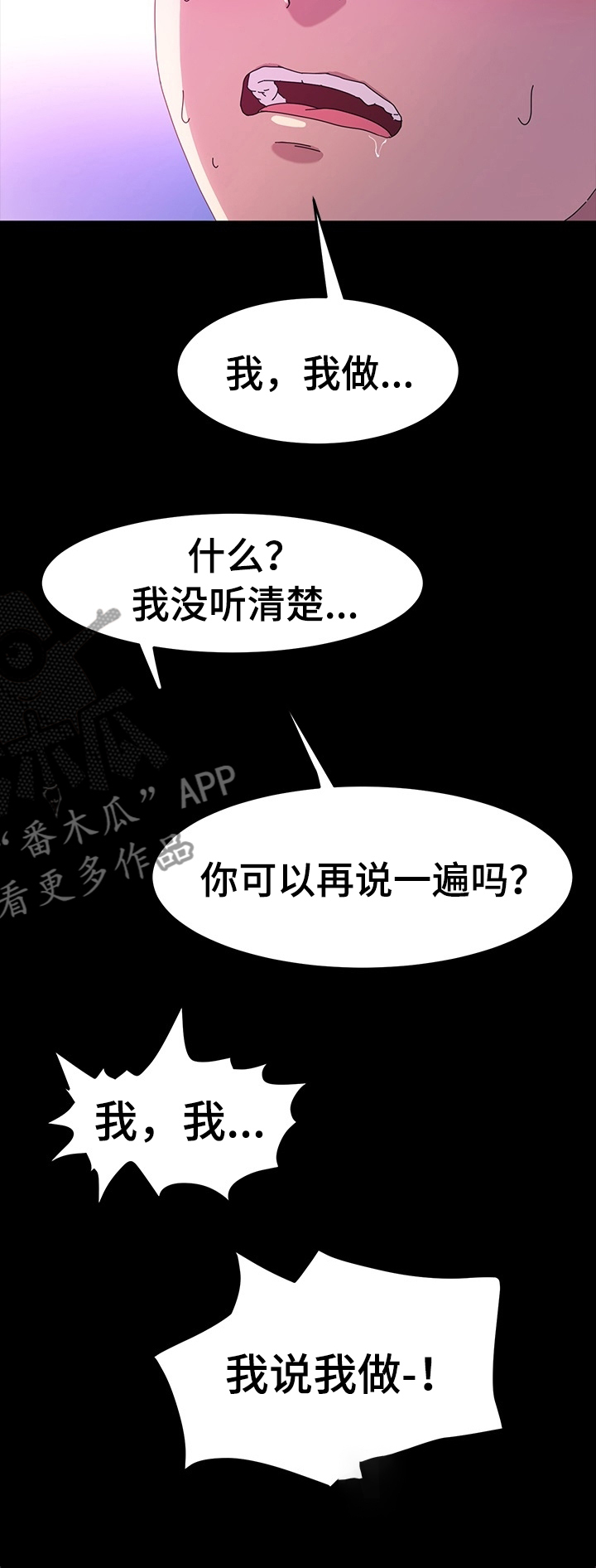 《画室模特》漫画最新章节第37章：我要怎么说免费下拉式在线观看章节第【4】张图片