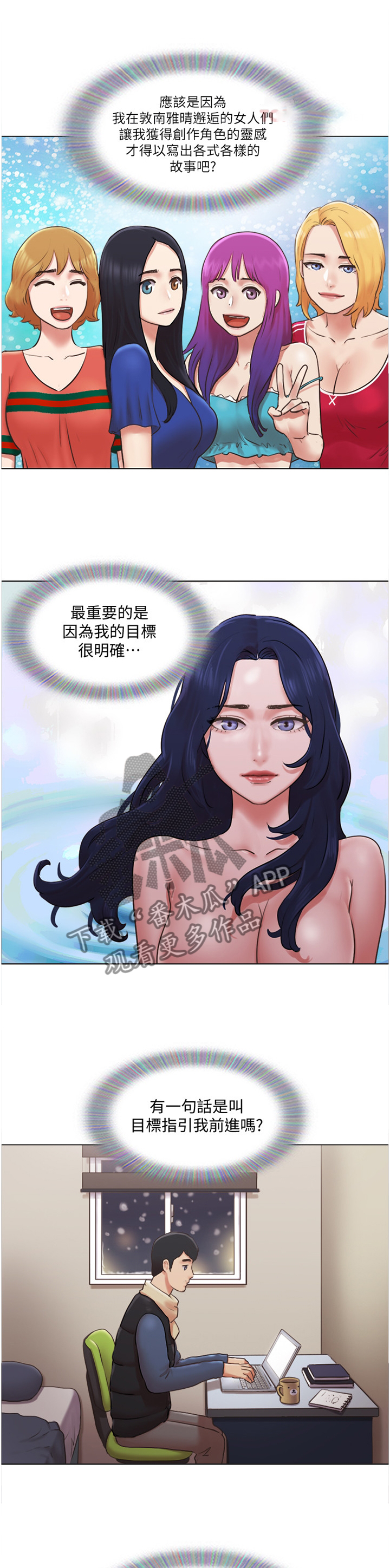 《公寓奇遇记》漫画最新章节第65章：归来免费下拉式在线观看章节第【9】张图片