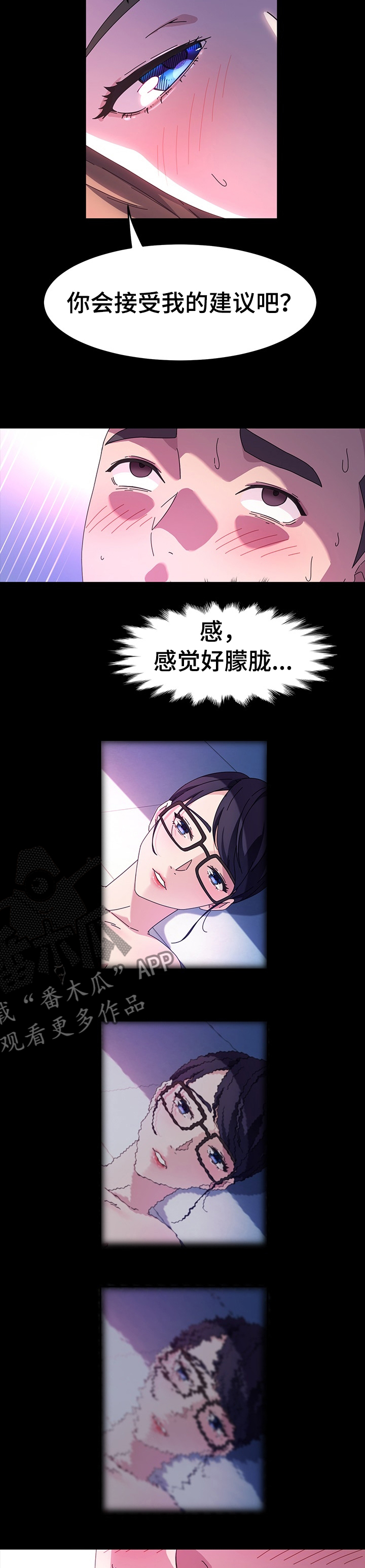 《画室模特》漫画最新章节第37章：我要怎么说免费下拉式在线观看章节第【5】张图片