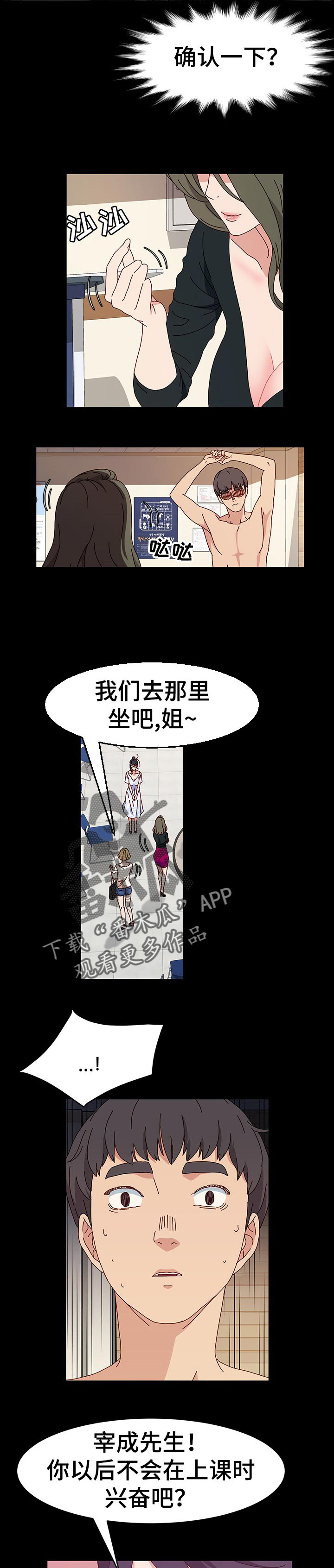 《画室模特》漫画最新章节第24章：绝望免费下拉式在线观看章节第【5】张图片