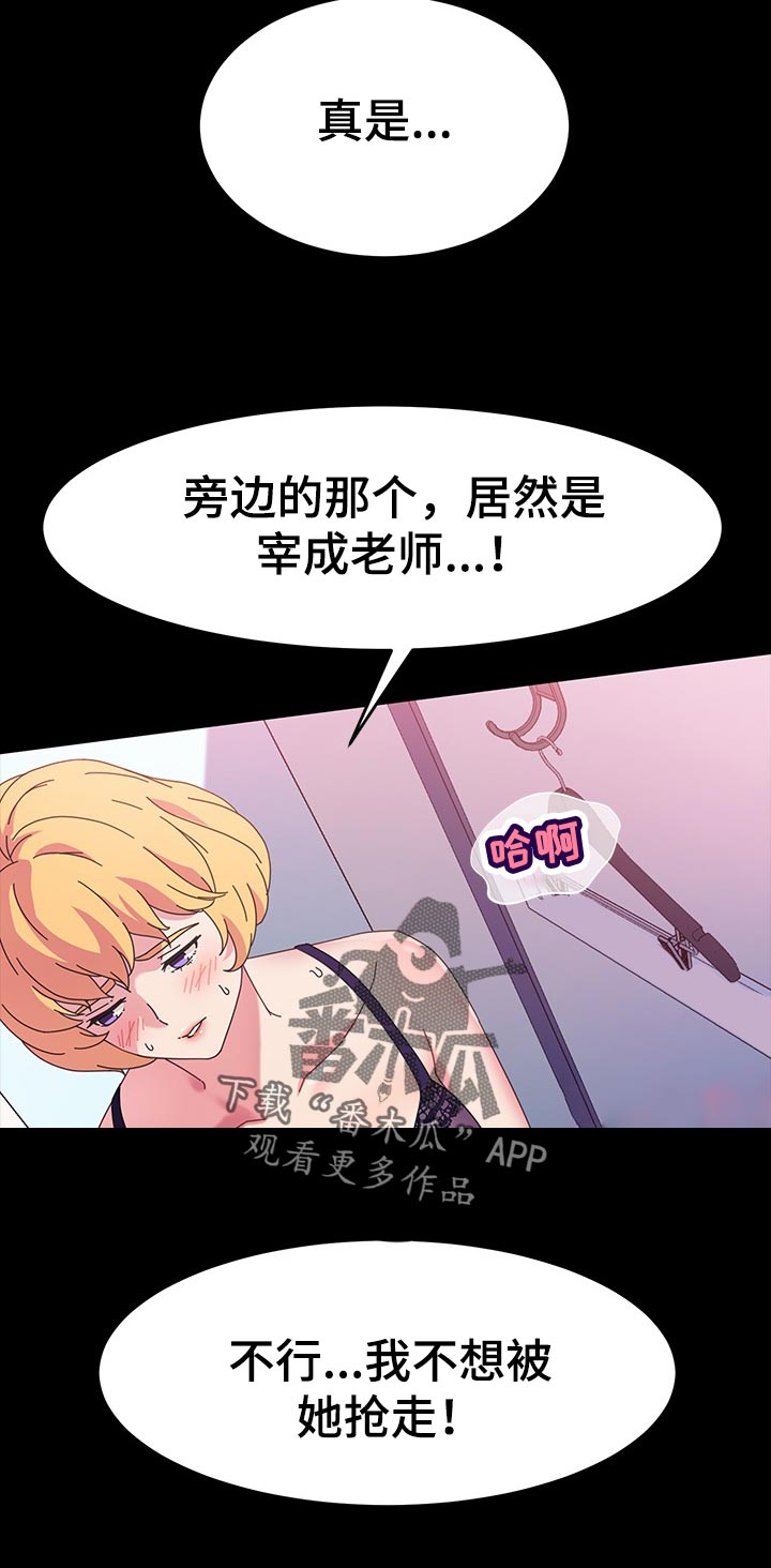 《画室模特》漫画最新章节第31章：小朋友免费下拉式在线观看章节第【16】张图片