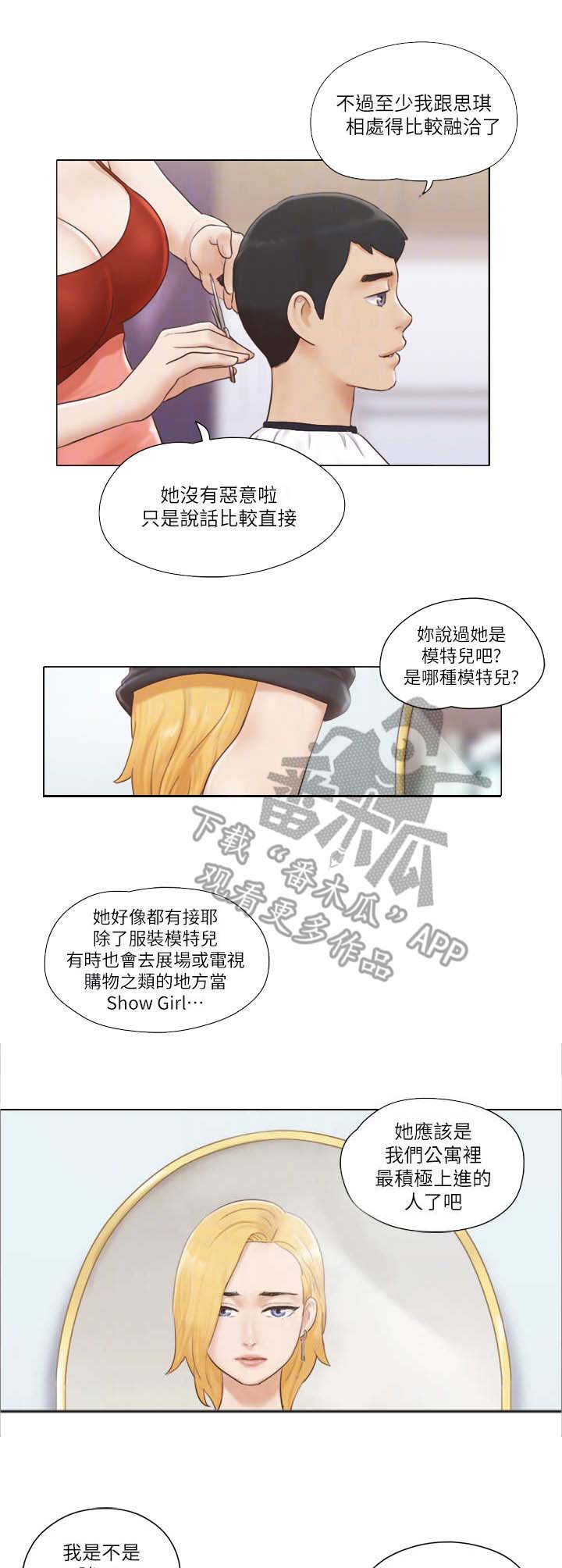 《公寓奇遇记》漫画最新章节第29章：服务免费下拉式在线观看章节第【8】张图片