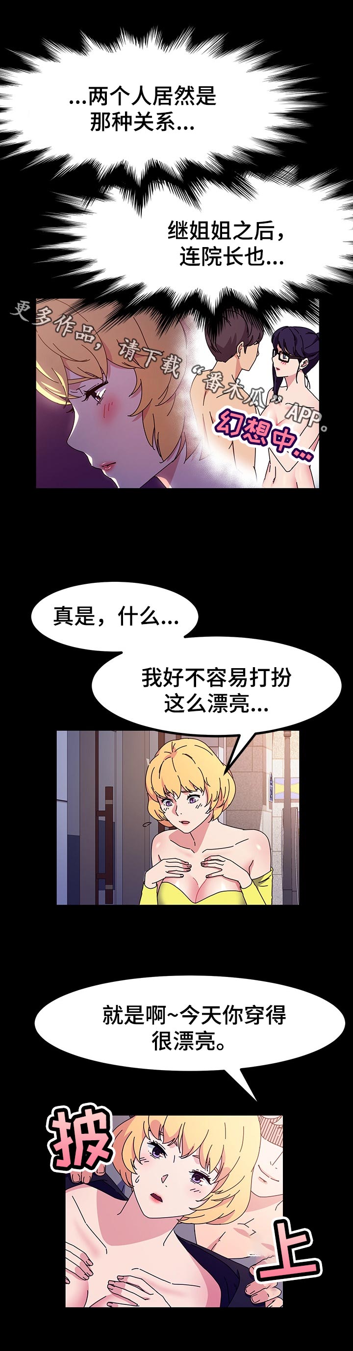 《画室模特》漫画最新章节第33章：什么时候免费下拉式在线观看章节第【19】张图片