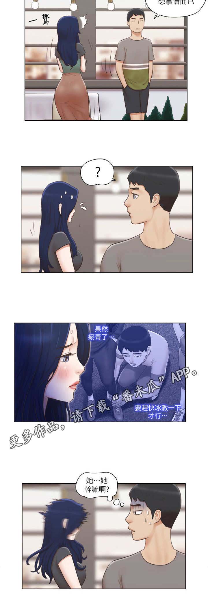 《公寓奇遇记》漫画最新章节第22章：道歉免费下拉式在线观看章节第【5】张图片