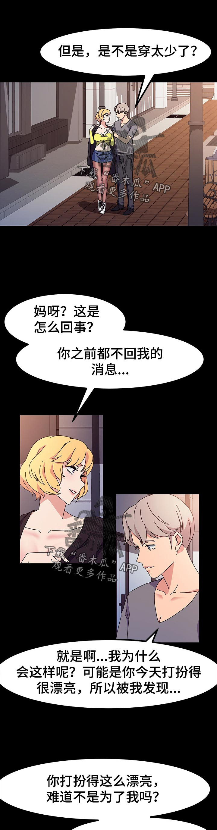 《画室模特》漫画最新章节第33章：什么时候免费下拉式在线观看章节第【17】张图片