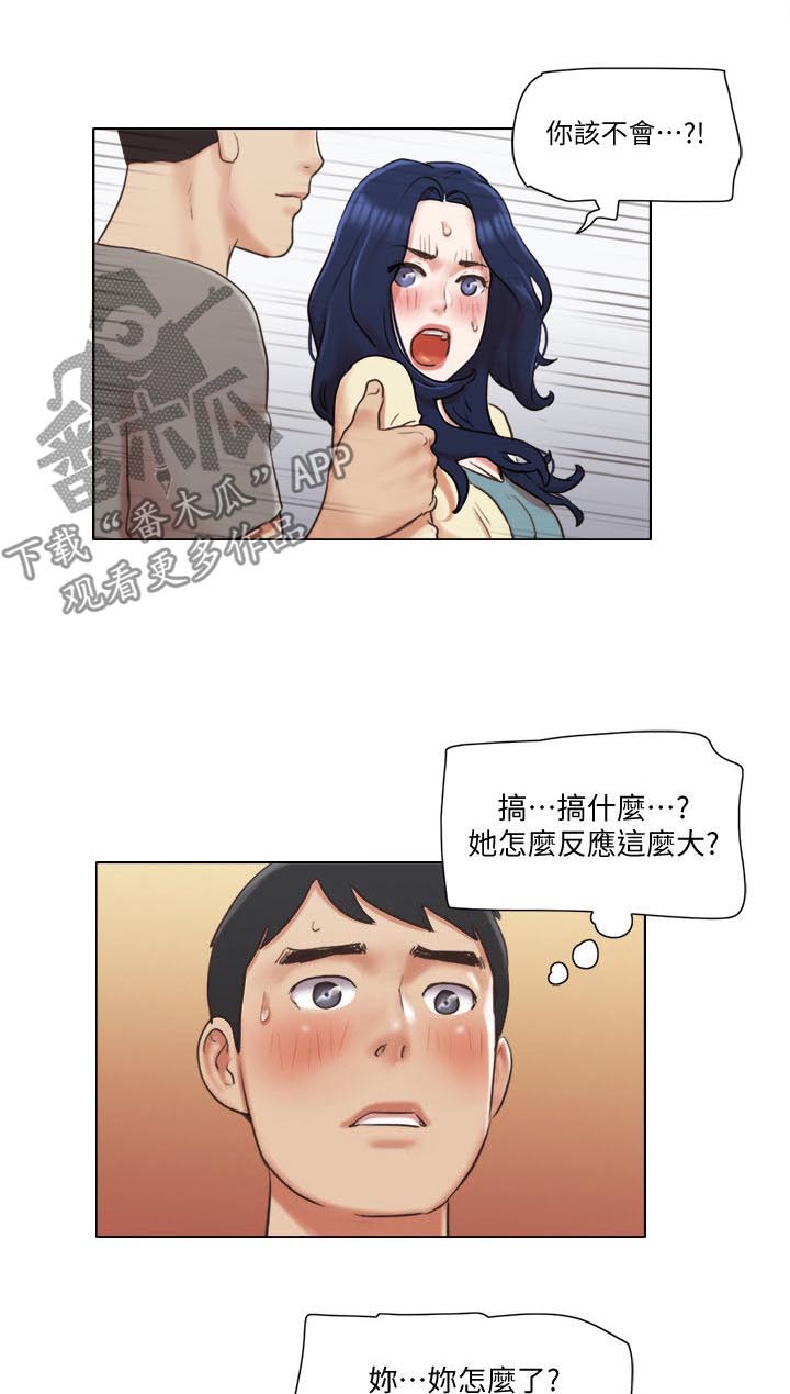 《公寓奇遇记》漫画最新章节第50章：被发现了？免费下拉式在线观看章节第【5】张图片