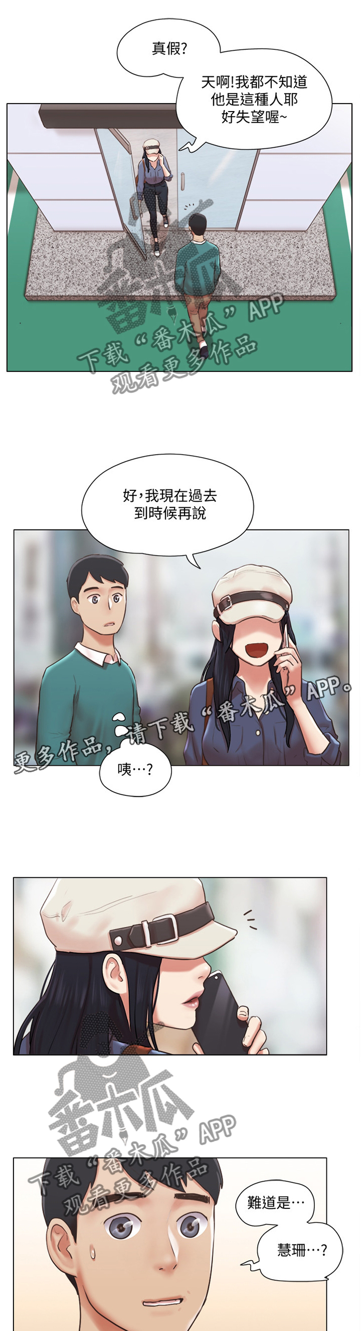 《公寓奇遇记》漫画最新章节第65章：归来免费下拉式在线观看章节第【6】张图片