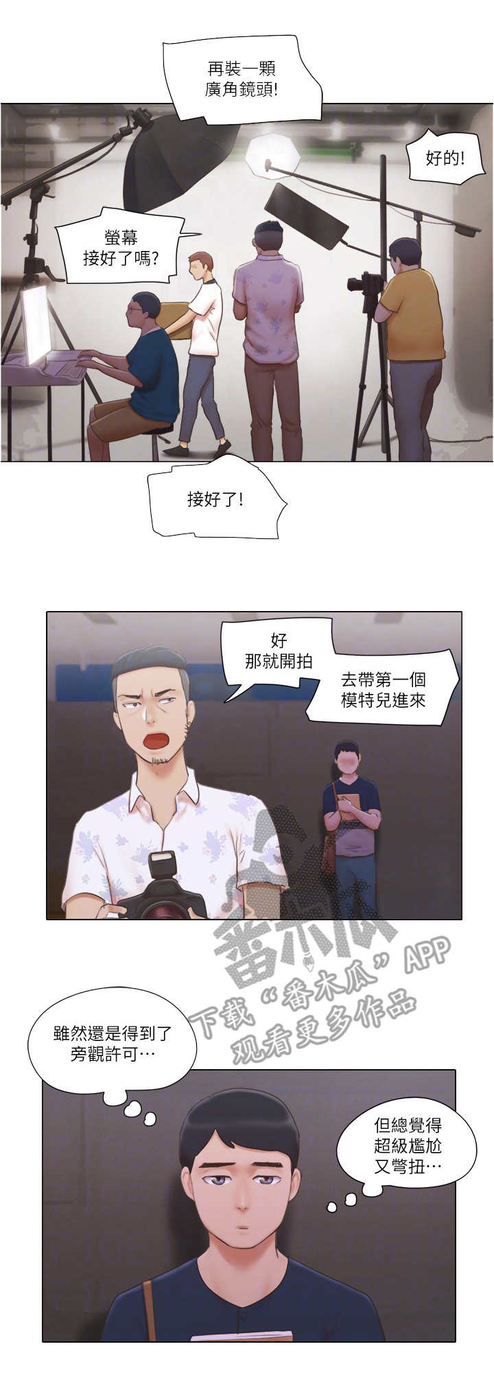 《公寓奇遇记》漫画最新章节第31章：观摩免费下拉式在线观看章节第【10】张图片