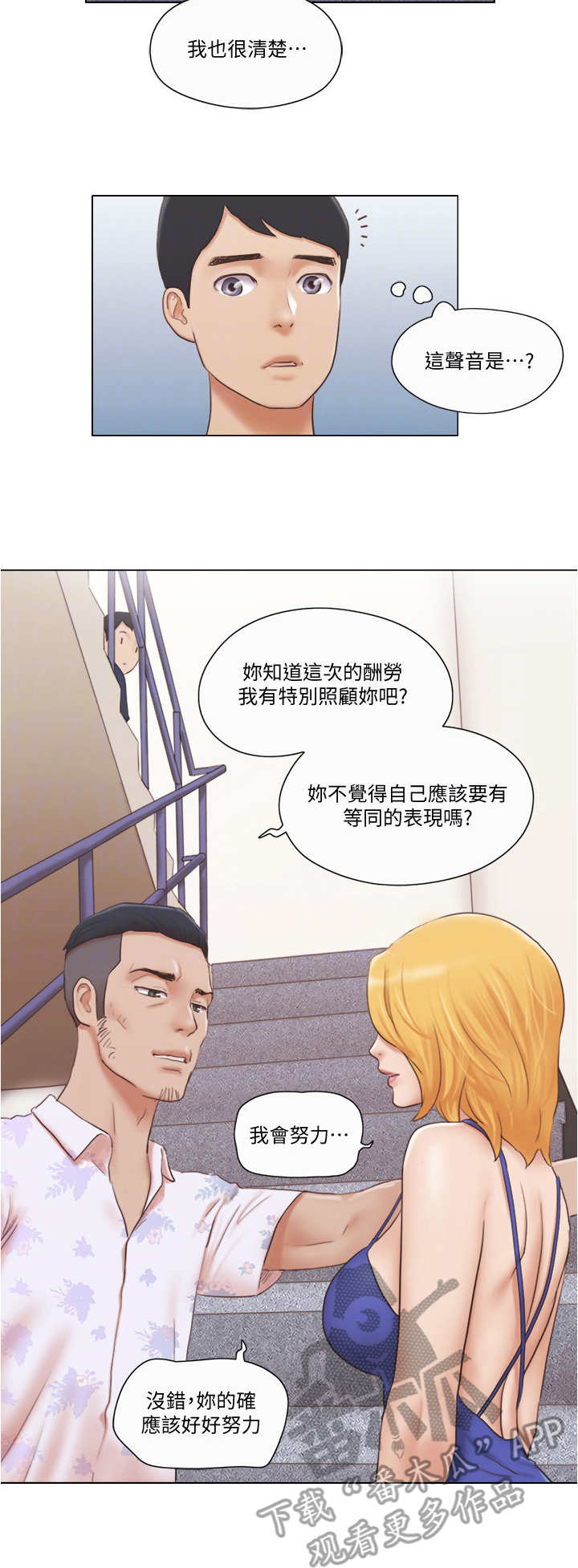 《公寓奇遇记》漫画最新章节第32章：人生免费下拉式在线观看章节第【11】张图片