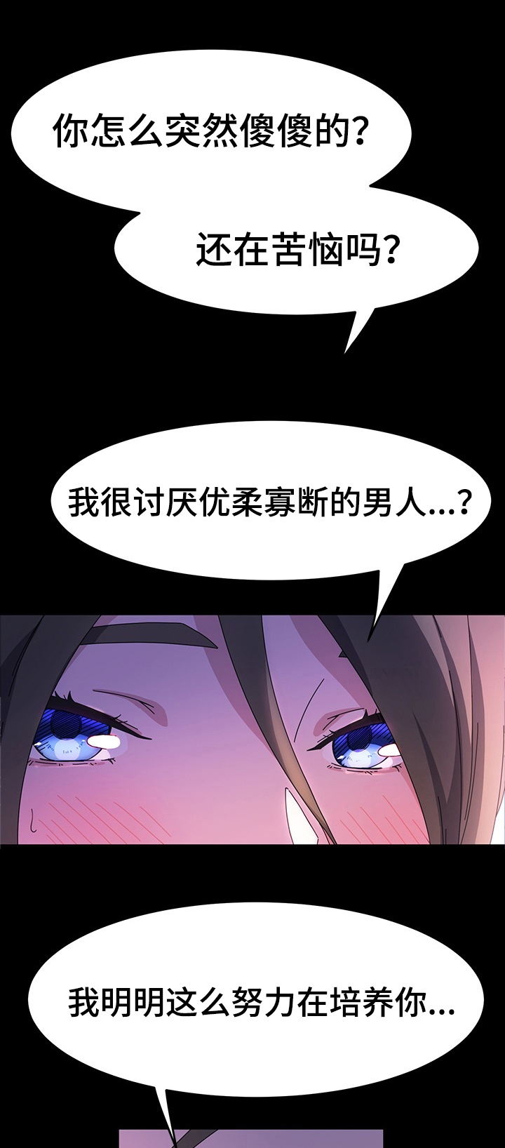 《画室模特》漫画最新章节第37章：我要怎么说免费下拉式在线观看章节第【6】张图片