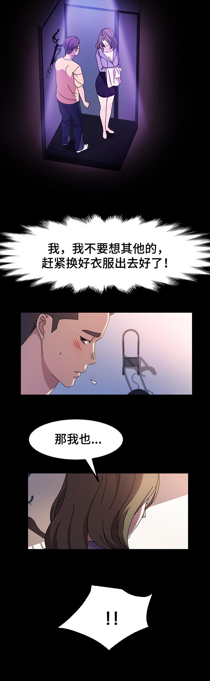 《画室模特》漫画最新章节第30章：理发免费下拉式在线观看章节第【4】张图片