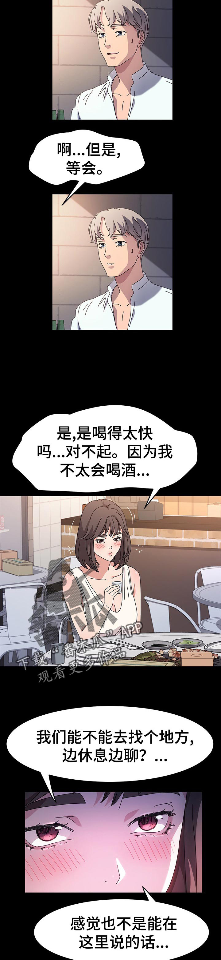 《画室模特》漫画最新章节第28章：目的免费下拉式在线观看章节第【10】张图片