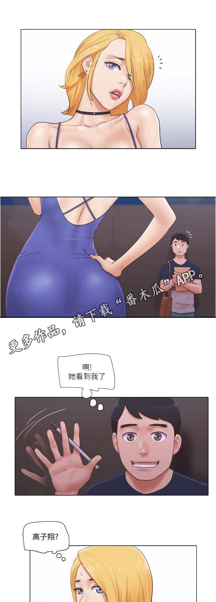 《公寓奇遇记》漫画最新章节第31章：观摩免费下拉式在线观看章节第【4】张图片