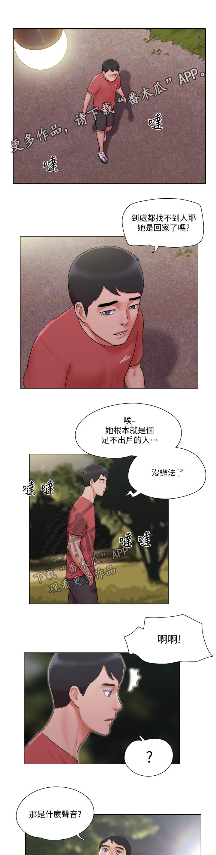 《公寓奇遇记》漫画最新章节第44章：英雄救美免费下拉式在线观看章节第【9】张图片