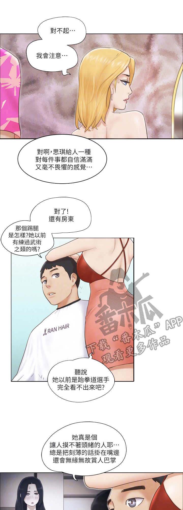 《公寓奇遇记》漫画最新章节第29章：服务免费下拉式在线观看章节第【6】张图片