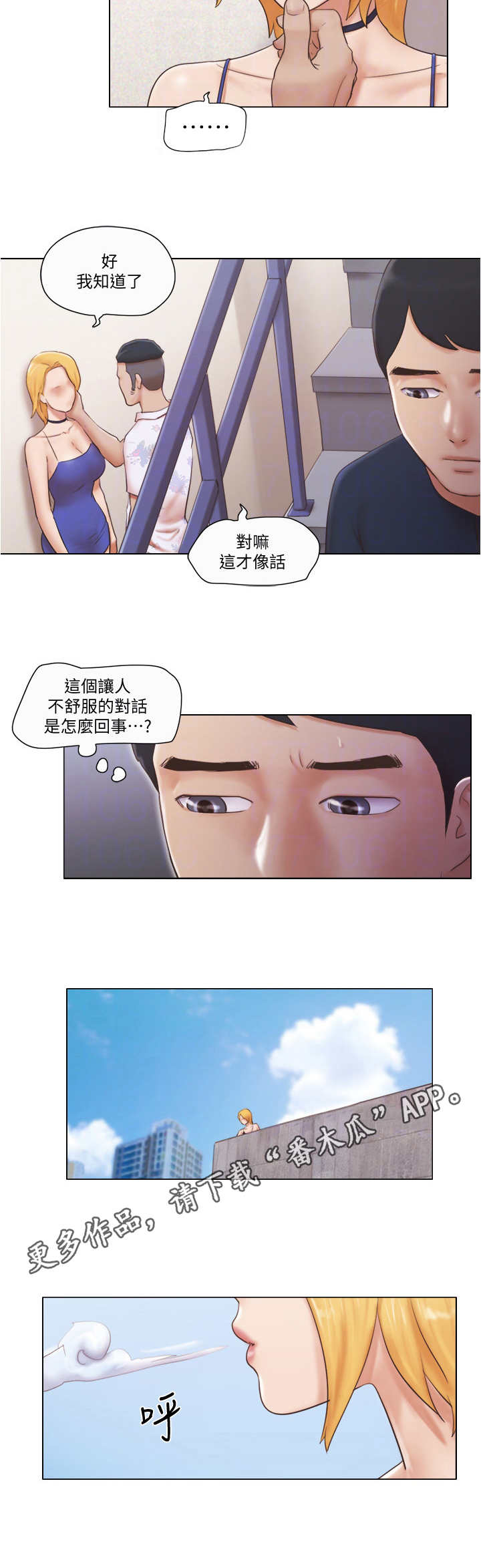 《公寓奇遇记》漫画最新章节第32章：人生免费下拉式在线观看章节第【9】张图片