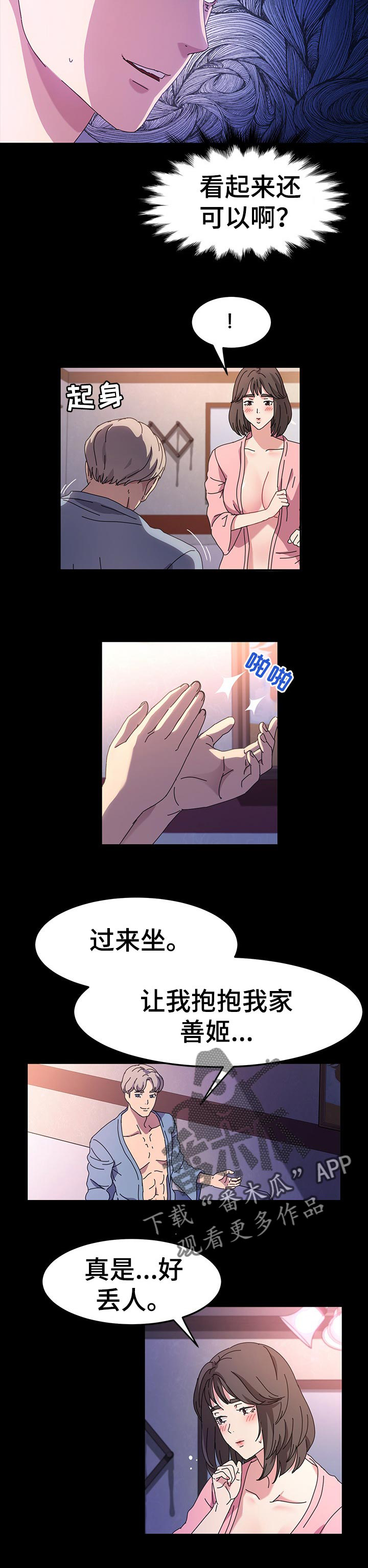 《画室模特》漫画最新章节第28章：目的免费下拉式在线观看章节第【1】张图片