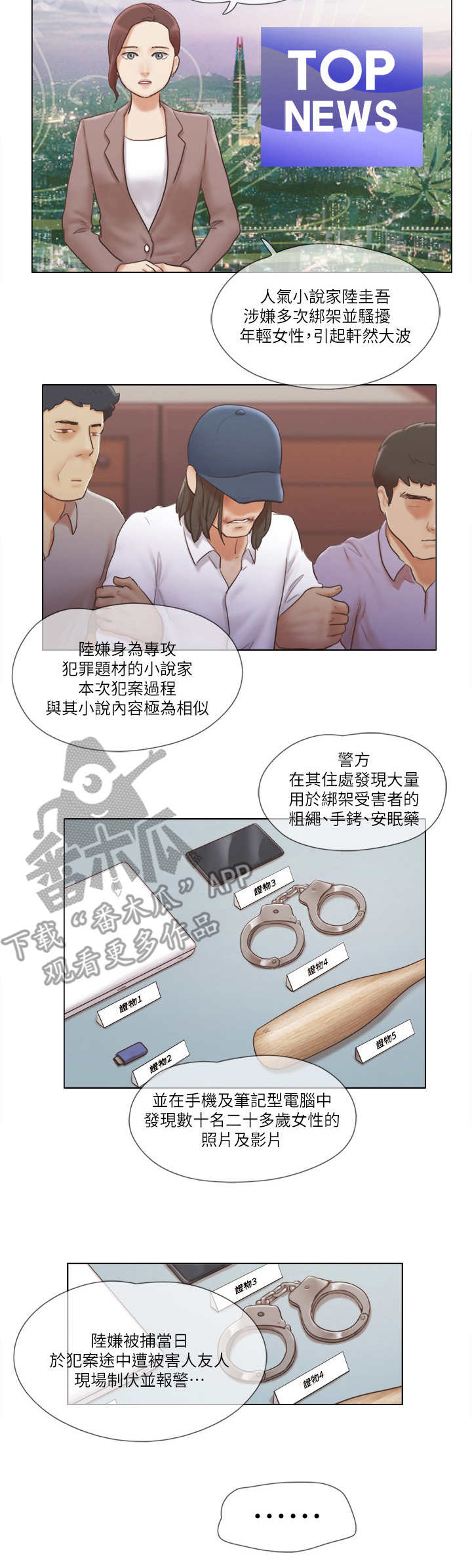 《公寓奇遇记》漫画最新章节第27章：抵挡免费下拉式在线观看章节第【3】张图片