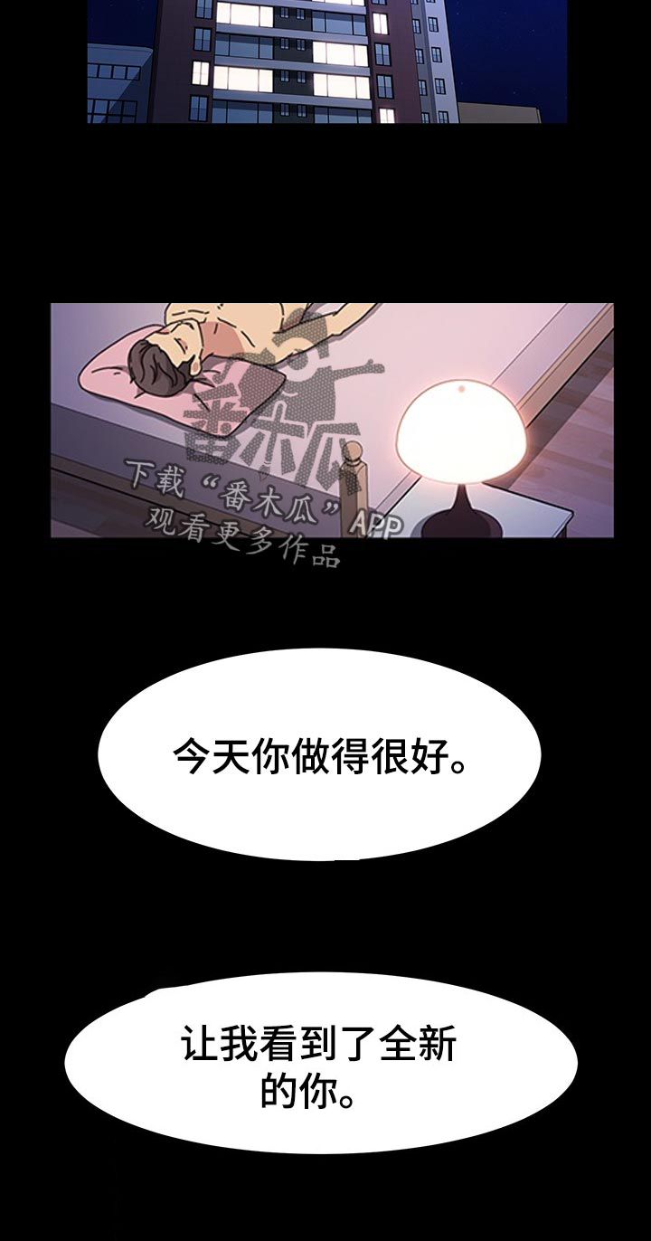 《画室模特》漫画最新章节第31章：小朋友免费下拉式在线观看章节第【14】张图片