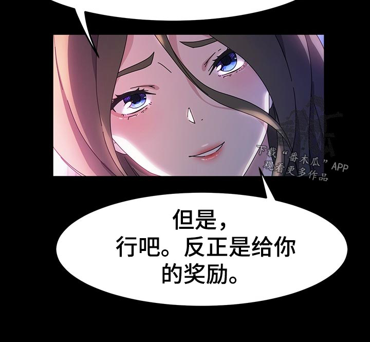 《画室模特》漫画最新章节第31章：小朋友免费下拉式在线观看章节第【3】张图片