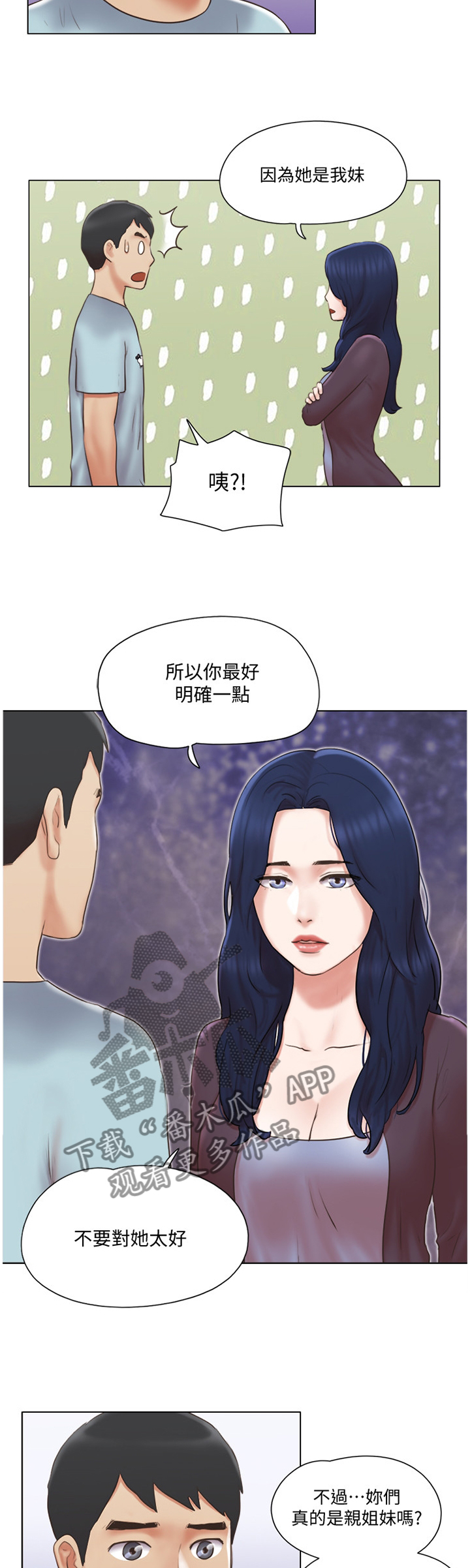 《公寓奇遇记》漫画最新章节第41章：脱胎换骨免费下拉式在线观看章节第【5】张图片