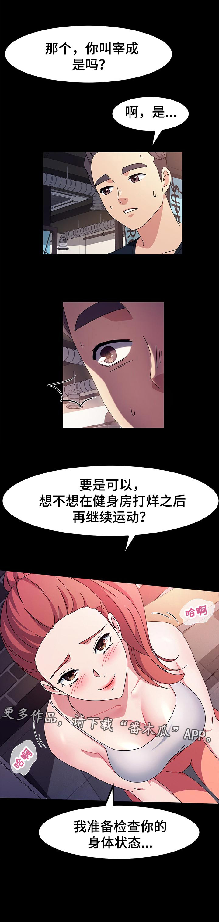 《画室模特》漫画最新章节第34章：检查免费下拉式在线观看章节第【1】张图片