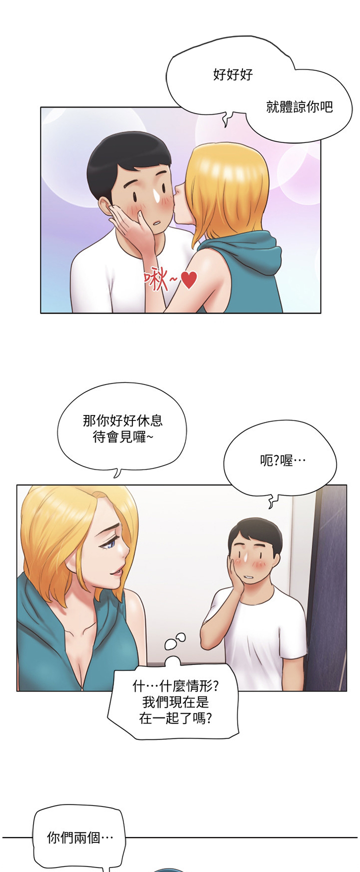 《公寓奇遇记》漫画最新章节第36章：三方势力免费下拉式在线观看章节第【4】张图片