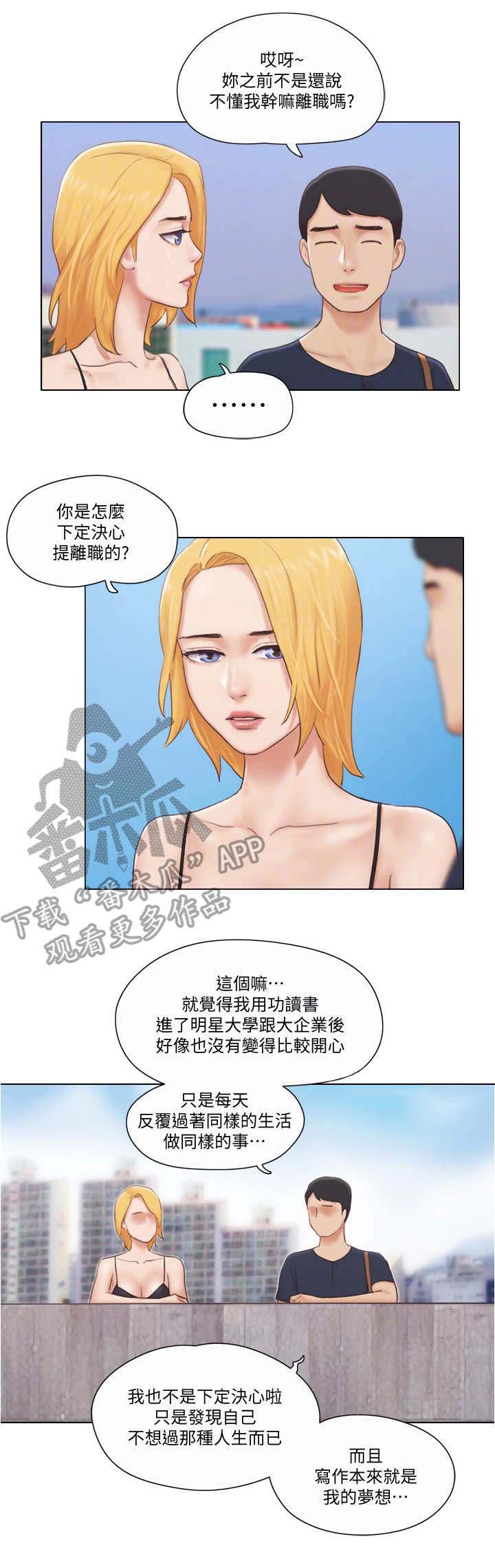 《公寓奇遇记》漫画最新章节第32章：人生免费下拉式在线观看章节第【7】张图片