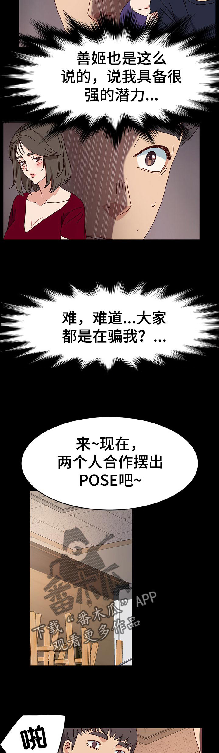 《画室模特》漫画最新章节第24章：绝望免费下拉式在线观看章节第【23】张图片