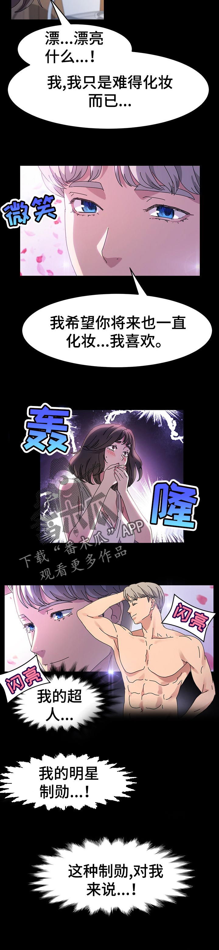 《画室模特》漫画最新章节第28章：目的免费下拉式在线观看章节第【19】张图片