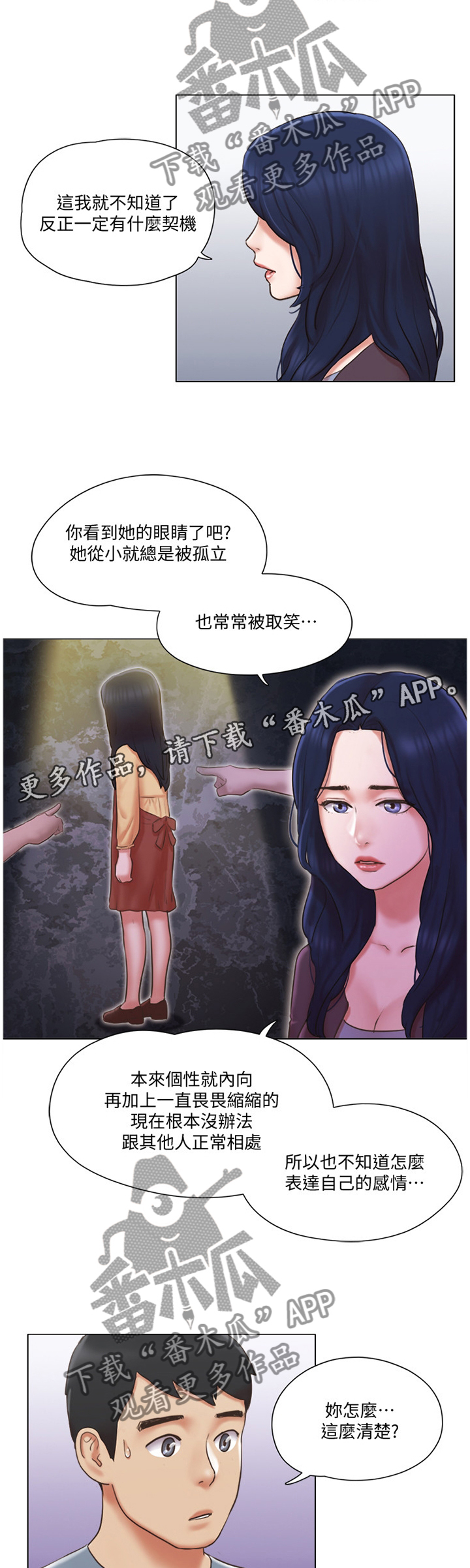 《公寓奇遇记》漫画最新章节第41章：脱胎换骨免费下拉式在线观看章节第【6】张图片