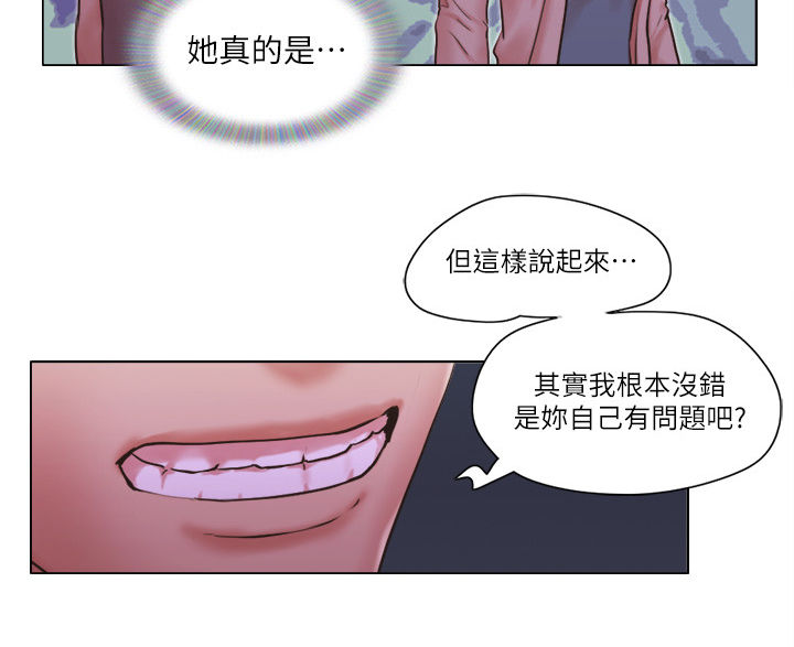 《公寓奇遇记》漫画最新章节第51章：翻身免费下拉式在线观看章节第【3】张图片