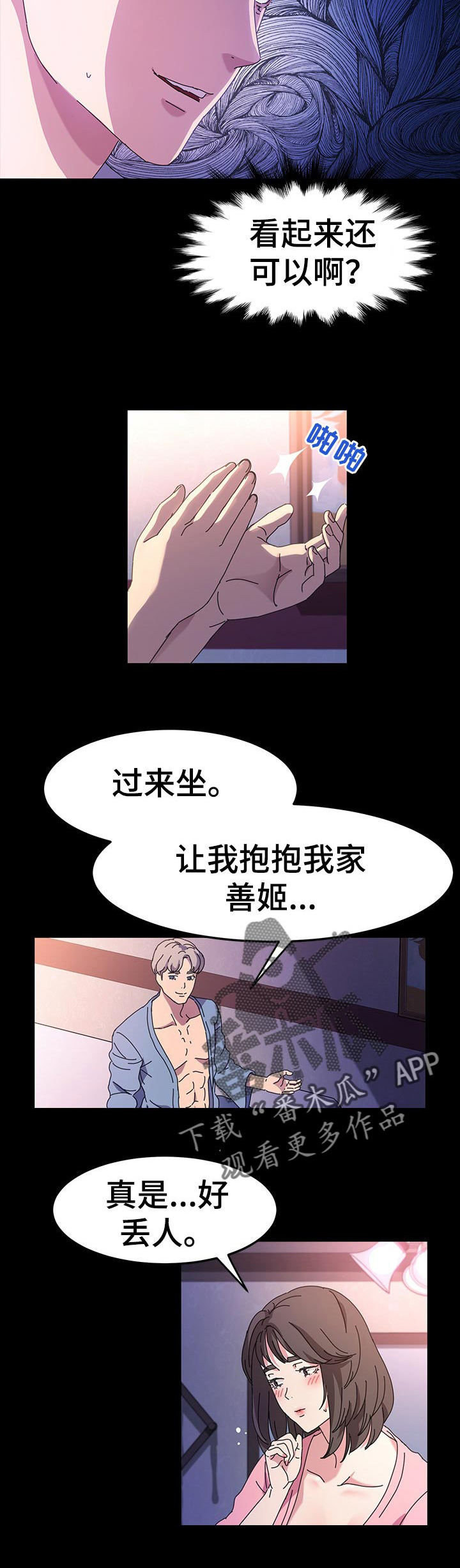 《画室模特》漫画最新章节第28章：目的免费下拉式在线观看章节第【6】张图片