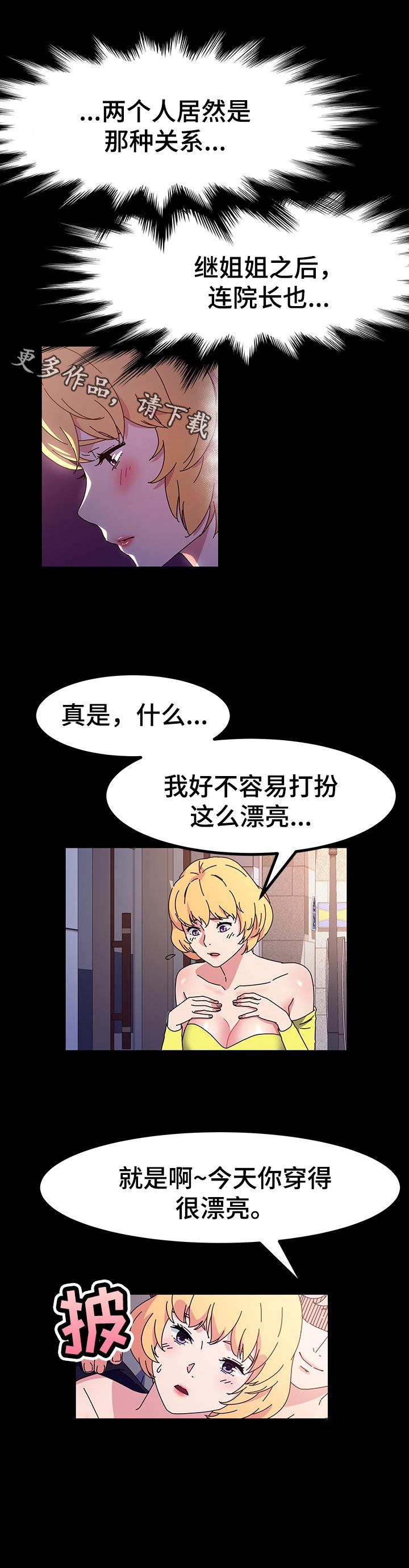 《画室模特》漫画最新章节第33章：什么时候免费下拉式在线观看章节第【20】张图片