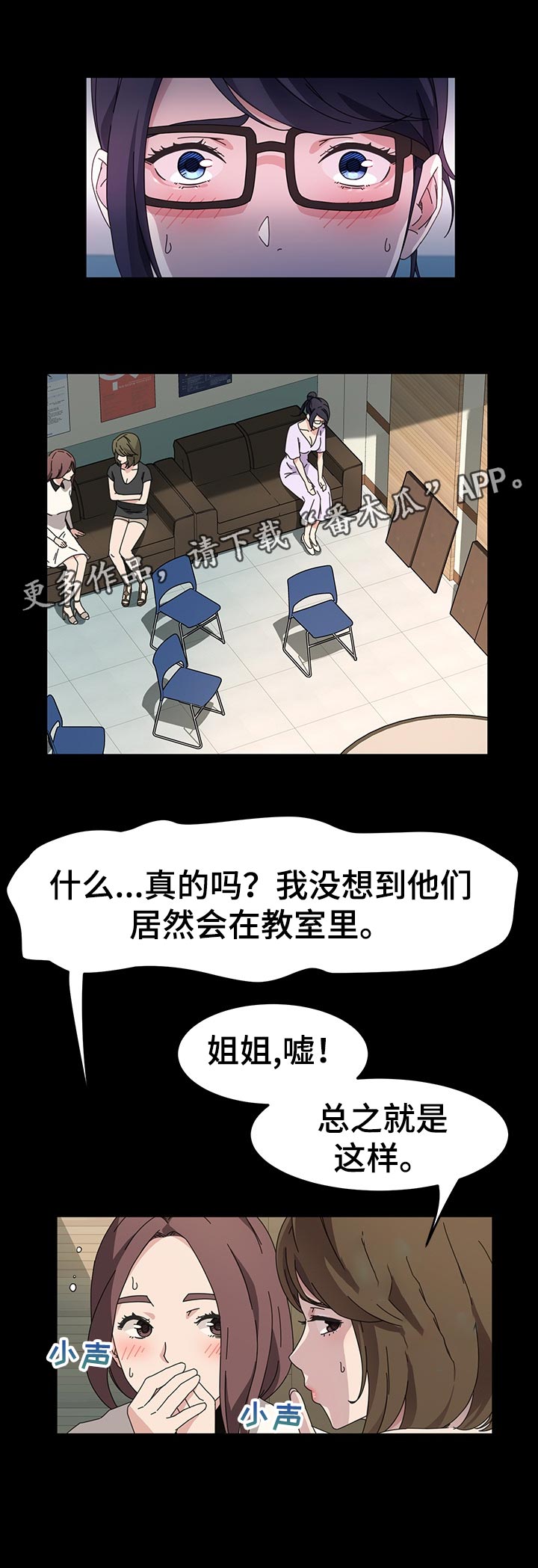 《画室模特》漫画最新章节第32章：失望免费下拉式在线观看章节第【12】张图片