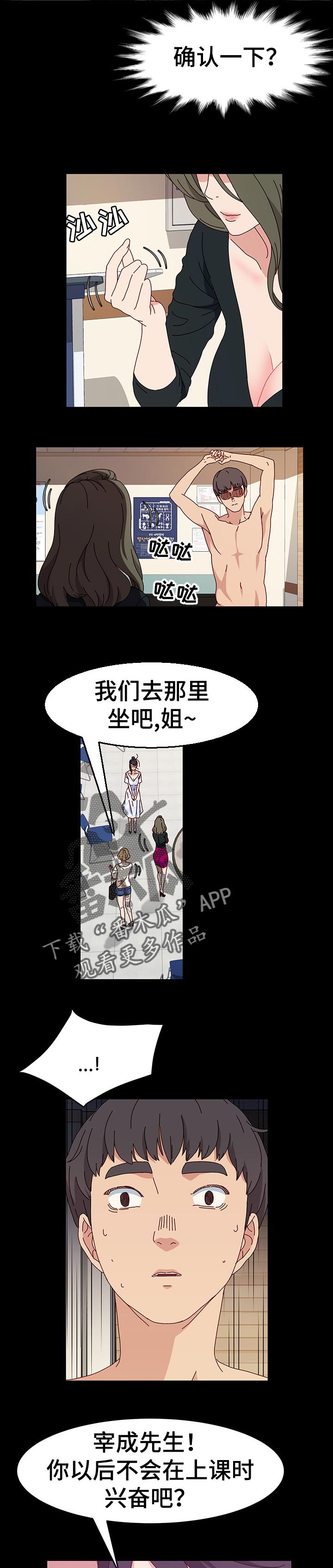 《画室模特》漫画最新章节第24章：绝望免费下拉式在线观看章节第【4】张图片