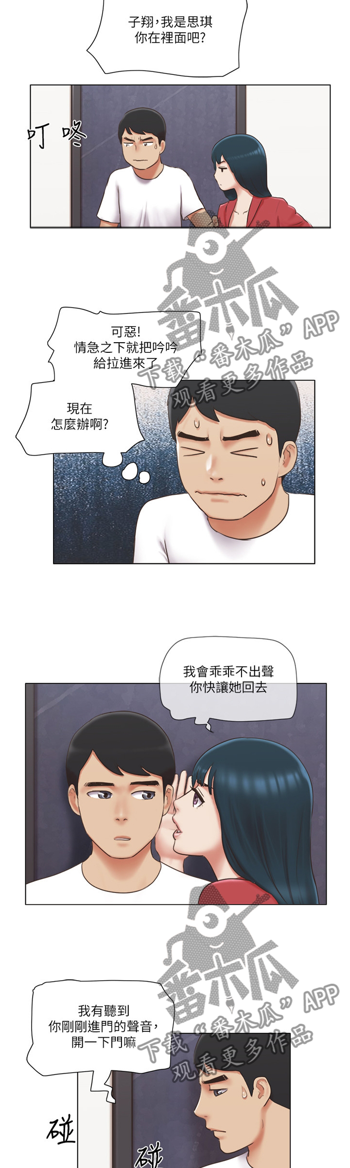 《公寓奇遇记》漫画最新章节第38章：逃避免费下拉式在线观看章节第【9】张图片