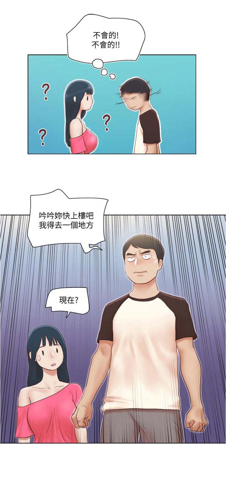 《公寓奇遇记》漫画最新章节第32章：人生免费下拉式在线观看章节第【1】张图片