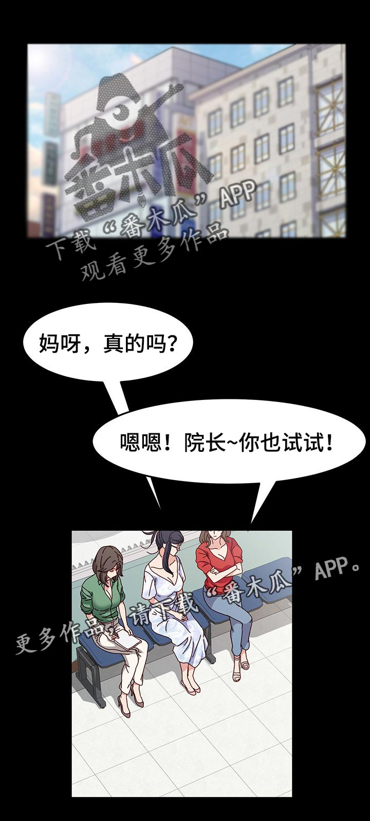 《画室模特》漫画最新章节第22章：宝座免费下拉式在线观看章节第【31】张图片