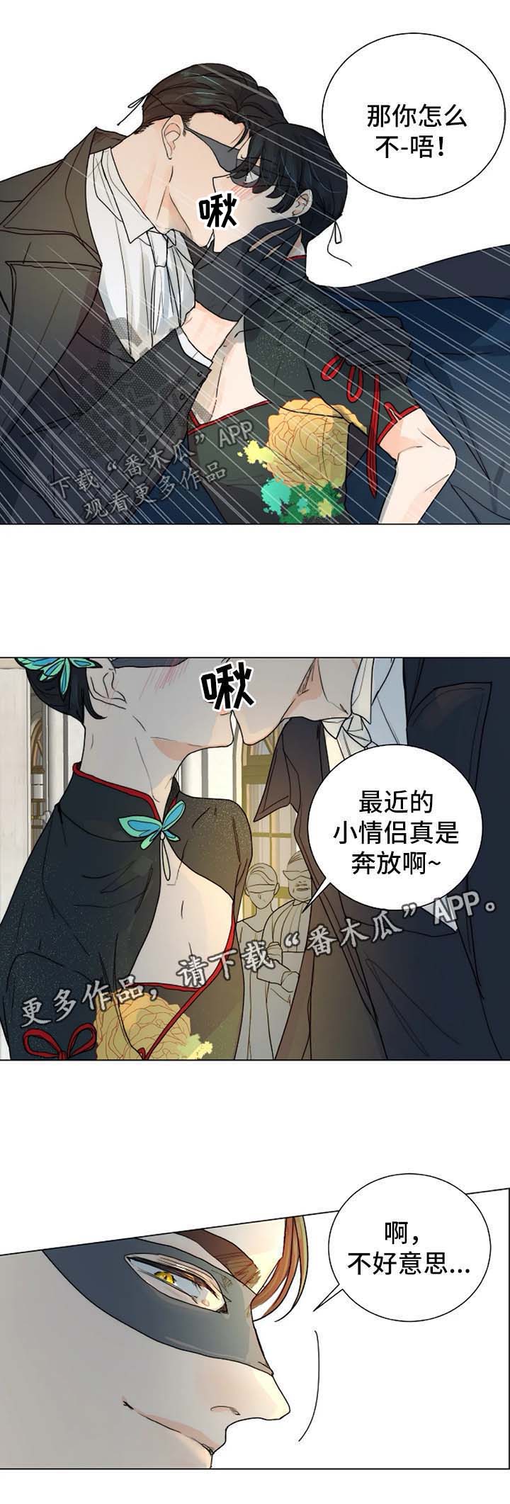 《目标狩猎》漫画最新章节第34章：进入黑市免费下拉式在线观看章节第【6】张图片