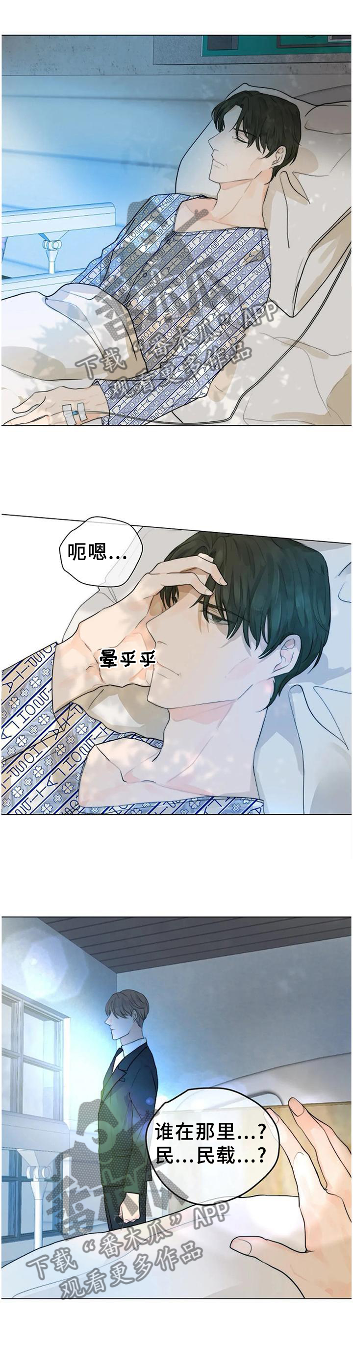 《目标狩猎》漫画最新章节第73章：不要留情免费下拉式在线观看章节第【13】张图片