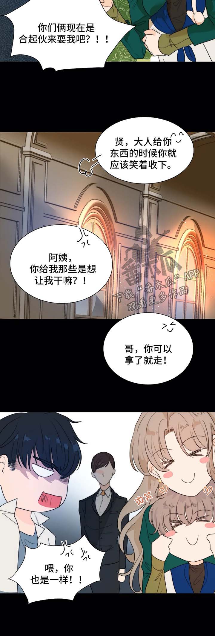 《目标狩猎》漫画最新章节第54章：经营课免费下拉式在线观看章节第【2】张图片