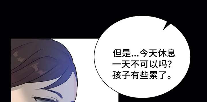 《目标狩猎》漫画最新章节第55章：惩罚免费下拉式在线观看章节第【13】张图片