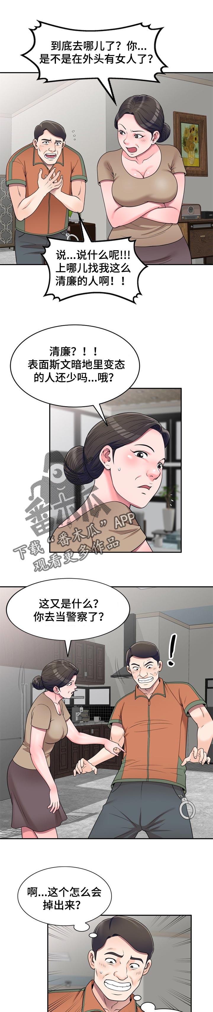 《振英学院》漫画最新章节第26章：没有分寸免费下拉式在线观看章节第【7】张图片