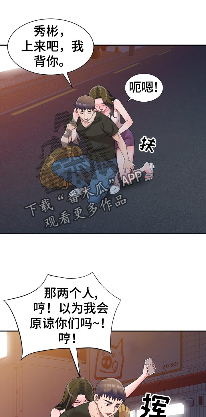 《振英学院》漫画最新章节第36章：喝酒解闷免费下拉式在线观看章节第【6】张图片