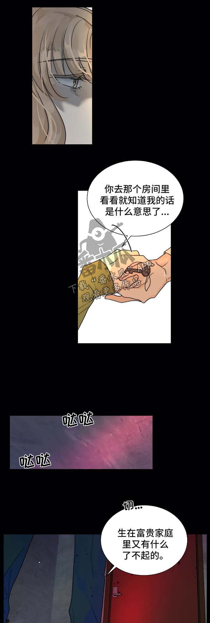 《目标狩猎》漫画最新章节第55章：惩罚免费下拉式在线观看章节第【7】张图片