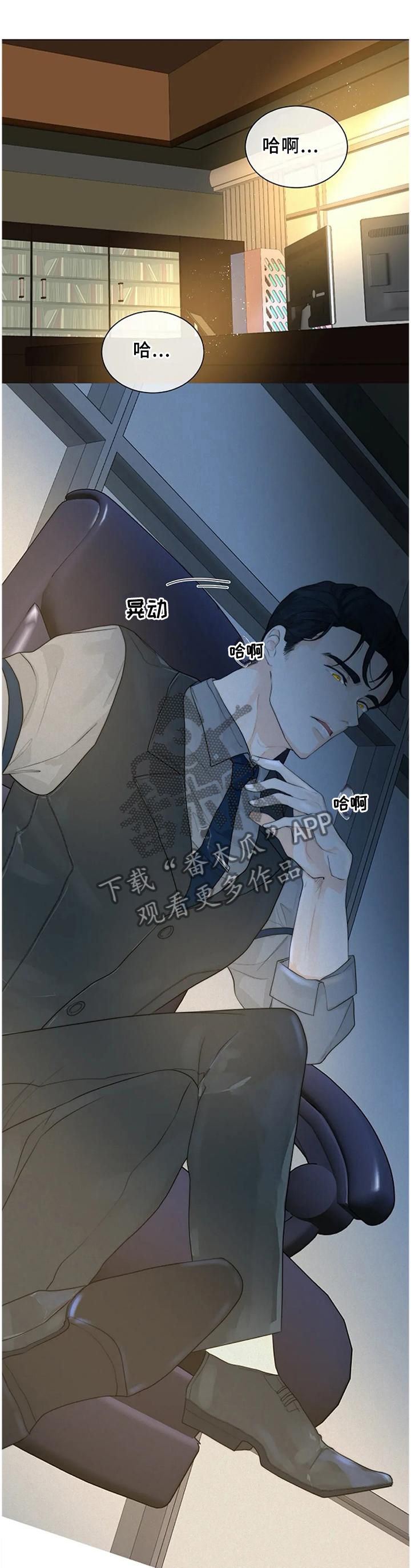 《目标狩猎》漫画最新章节第75章：【完结】只属于我免费下拉式在线观看章节第【14】张图片