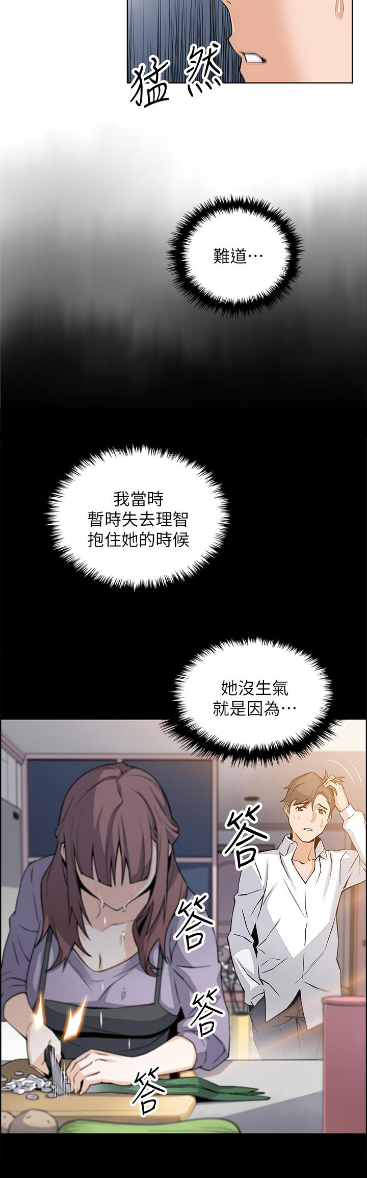 《错误背叛》漫画最新章节第39章：我也一起免费下拉式在线观看章节第【7】张图片