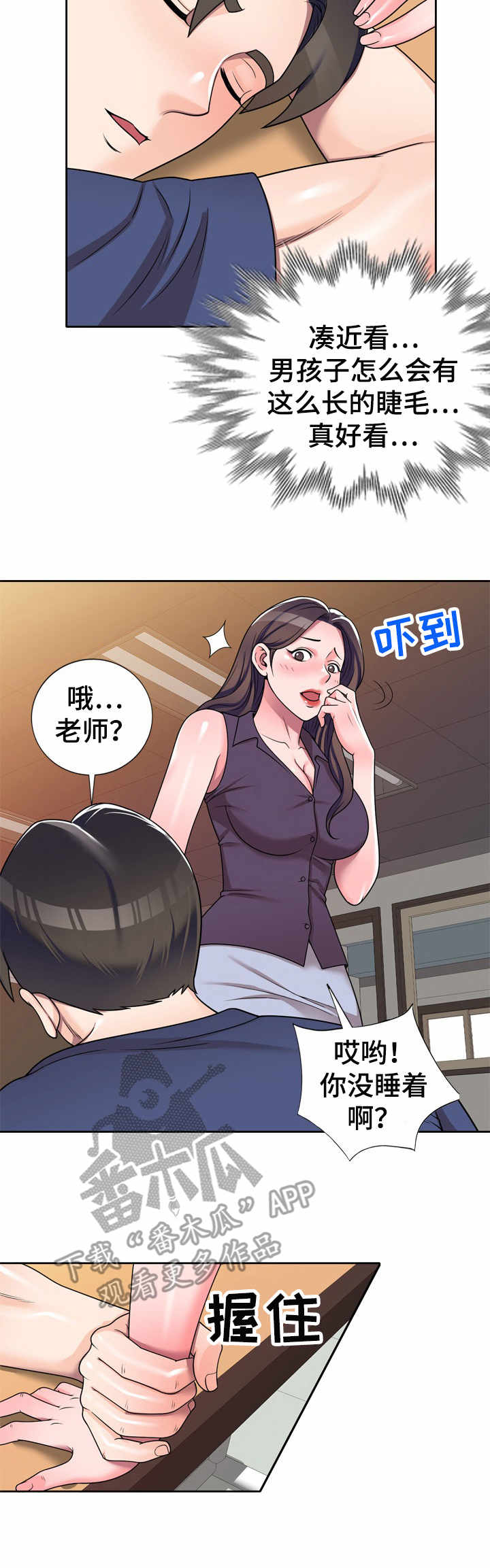 《振英学院》漫画最新章节第15章：心意免费下拉式在线观看章节第【7】张图片